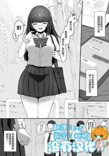 [Marushamo] Shukushou Kousai 2 Jou Chuu Ge IF [Chinese] [沒有漢化]