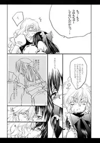 [Yuugensangyou Sukimakaze (Tanken Harahara)] Reimu to Marisa ga Hitasura Chuu Surudake de Owaranai Hon. (Touhou Project)