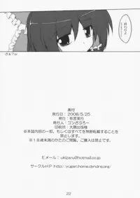 (Reitaisai 5) [Yuugen Jikkou (Gonzaburo-)] Karasu-sha Roubai (Touhou Project)