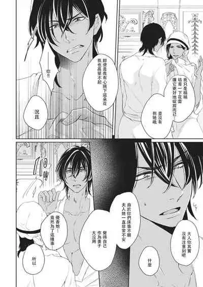 [Dai Sasaduka] ikoku no hanayome ~ seiai ressun wa kimigatame ~ | 異國的花嫁～為你接受的sex教學～ [Chinese] [莉赛特汉化组]