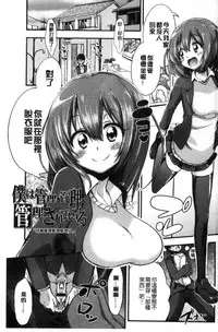 [Akai Mato] Boku wa Kanri Kanri Kanri Sarete Iru | 我被管理．管理、管理得非常嚴格 [Chinese]