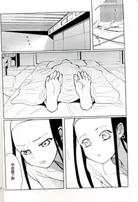 (C75) [abgrund (udk)] Taru Yume 0 (Narutaru) [Chinese] [Incomplete]