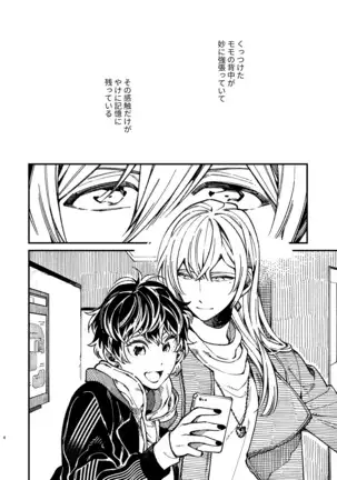 戸惑い