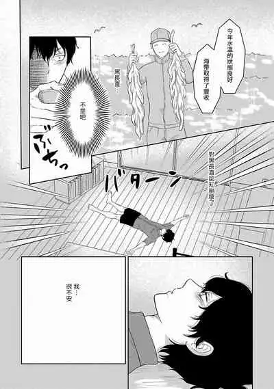 [Omoimi] Itoshi no XL Size | 心爱的巨无霸 Ch. 1-4 [Chinese] [拾荒者汉化组] [Digital]