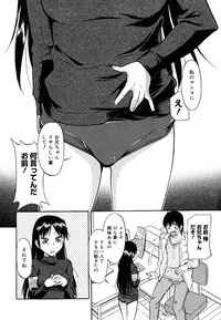 [Kaneko Toshiaki] Inner Equal Bloomers [Decensored]