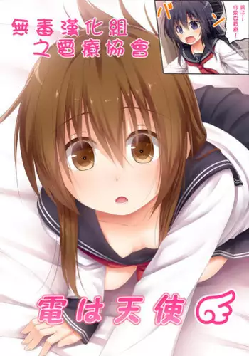 [POETTO (Haryu)] Midori no Ko (Rozen Maiden) [Chinese] [烏大龜漢化] [Digital]