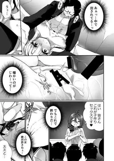 [Story Circle (Seto Kouhei, Kanmuri)] Ninshin Shussan Taiken Gakushuu no Kyouzai ni Sareta Ore [Digital]