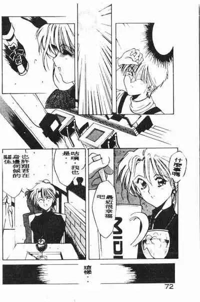 -Demo I Desu Suki Damon