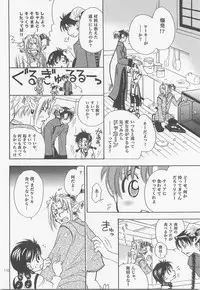 Himitsu no Mori Soushuuhen