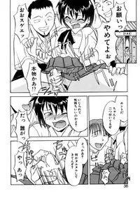 [Yanagi Masashi] Boku to kanojyo no Himitsu