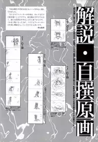 [Alice Soft] Toushin Toshi 2 - Original Animation Video (KSS perfect collection series)