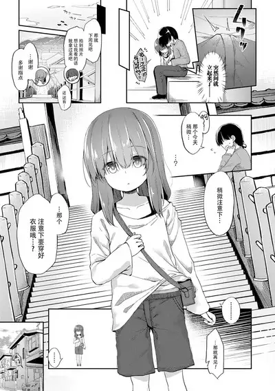Anatadake no Kajitsu | 只为你而结的果实 Ch. 1-2