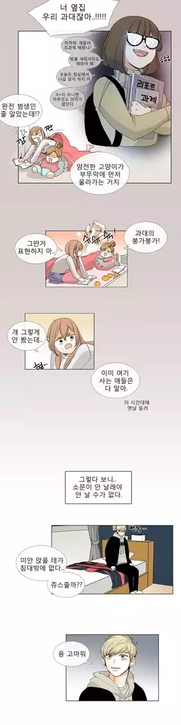 Talk to Me Ch.0-43
