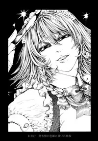 (C88) [Daiji na Koto wa Nikai mo Iwanai (Hasebe soutsu)] Sakuya Yokubou Gyakuten (Touhou Project) [English] [NEETouRyu Dojo]