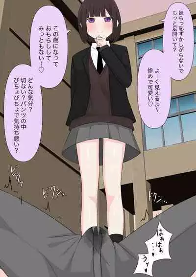 [Kaoinshou Zero] Class de Ichiban Yasashii Joshi ni Kokuhaku Shitara Dorei ni Natta Hanashi