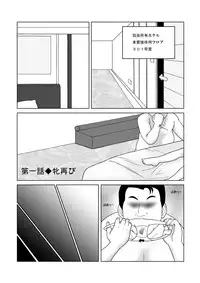 [SEVEN SEA STAR] じゃじゃ馬トレーニングROOM BRUSHUP 第一話・第二話