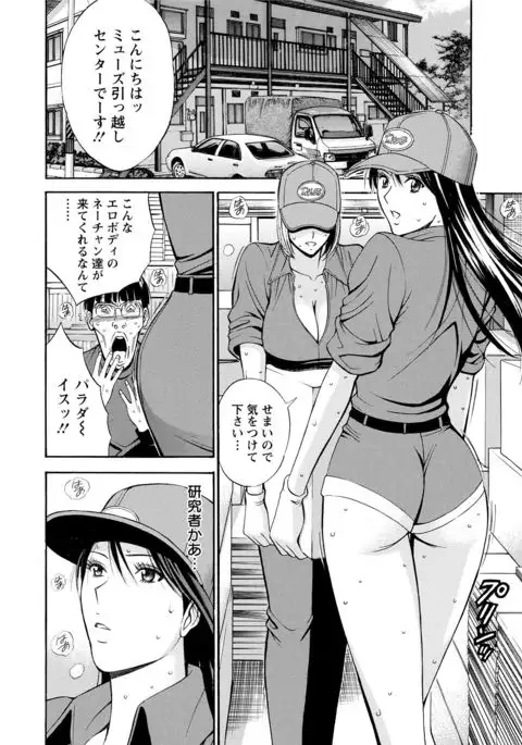 Gucchun Hikkoshitai