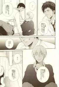 (Kimi to no 1on1) [idiot (Asami)] Junjou Opera (Kuroko no Basuke)