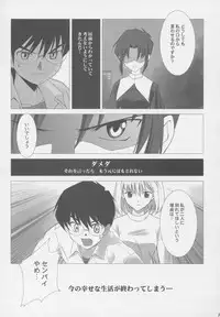 (C63) [Crazy Clover Club (Shirotsumekusa)] Tsukihime Complex (Tsukihime)