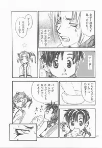 Himitsu no Mori Soushuuhen