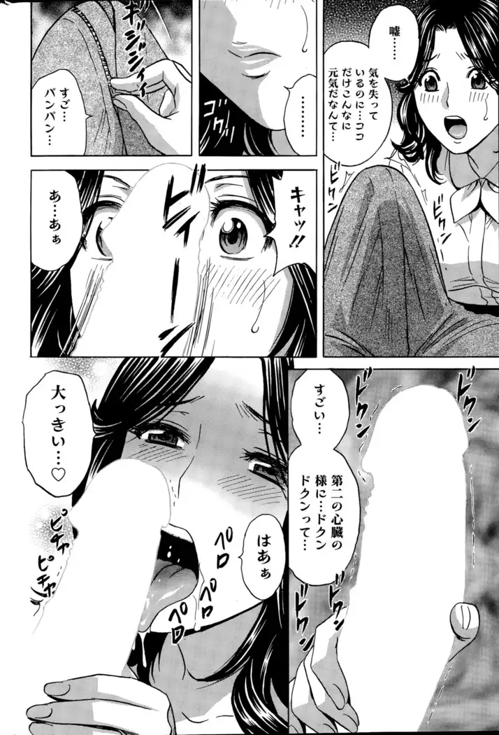 Kiyoku Tashiku Inwaini Ch1-Ch3