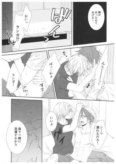 (OLLIE TO SATISFAKTI∞N) [Aoihakoniwa (Kazakagi Kyouya)] Ame no Hi ni Sukeru (SK8 The Infinity)