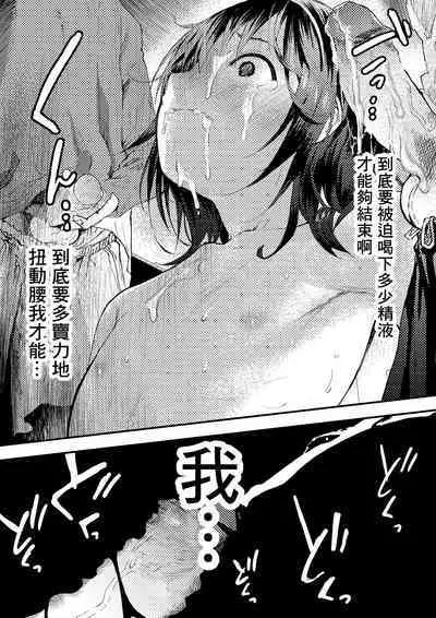 Shin'nyūsei wa niku benki! Bukatsu shōnen kanzen kōryaku | 新生是肉便器！社团少年完全攻略