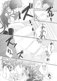 (C85) [Ice Sugar (Utano)] Imouto ga Kawaiku nai node Saimin kakete mita