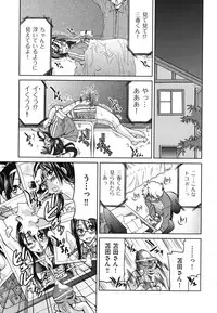 [Inoue Yoshihisa] Mazocian