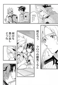 (SUPER23) [Hakuchuu Doudou (Rian)] Shounen wa Denki Hitsujin no Yume o Miru ka Vol. 1 (The Legend of Heroes: Sen no Kiseki)