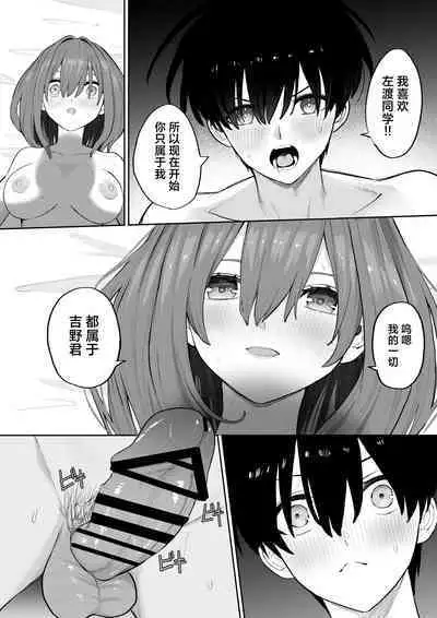 [gss] Okujou kara Hajimatta Kanojo to no Tsunagari | 和她在楼顶上结下的羁绊 [Chinese] [白杨汉化组]
