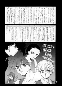 (C48) [CUT A DASH!! (Mitsumi Misato, Kas, Airi)] ONE (Doukyuusei 2 / Classmate 2)
