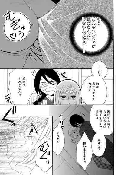 [Iori Koishikawa] Osananajimi wa Zetsurin Sutōkā!? Tsuki Kumo-kun no Yaba Sugiru ai ni Komattemasu 1-5