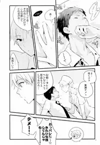 (UNSTOPPABLEZone) [QQaid (Nekoyama Kuro)] Kyou wa Nan no Hi? (Kuroko no Basuke)