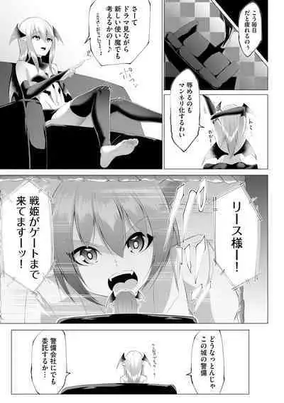 Tsuyotsuyo Loli Babaa Maou ga Tatakau Heroine o Wakaraseteyaru no ja