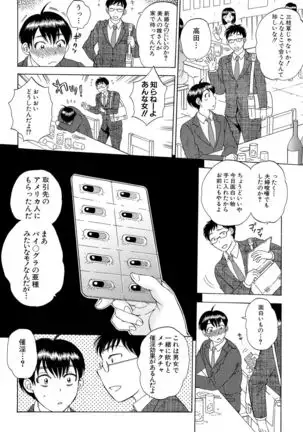 Tsuma toiu Sekai ~Ore ga Ajiwau Kanojo no Kairaku~