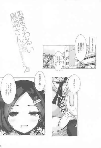(C101) [Jigizagi (Ai Takurou)] Doukyuusei no Warui Kuroshio-san to Gakkou de Kossori Ecchi na Koto o Suru Hon 2 Genme (Kantai Collection -KanColle-)