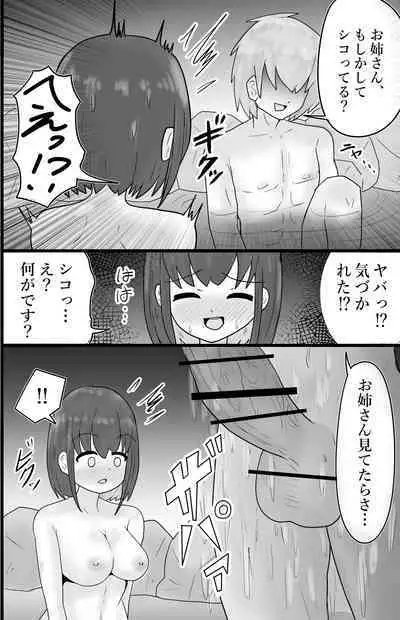 Netori x Konyoku