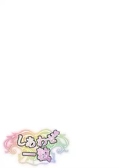 [Shiawase Hitotsubu (Shinozaki Ui)] "Shiharai wa CreCa de!" ~Mahou no Card de Donna Meirei mo Shihoudai~ 2 [Chinese] [Digital]