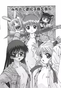 [Ohnuma Hiroshi] Kono Sakura wo Kimi e...