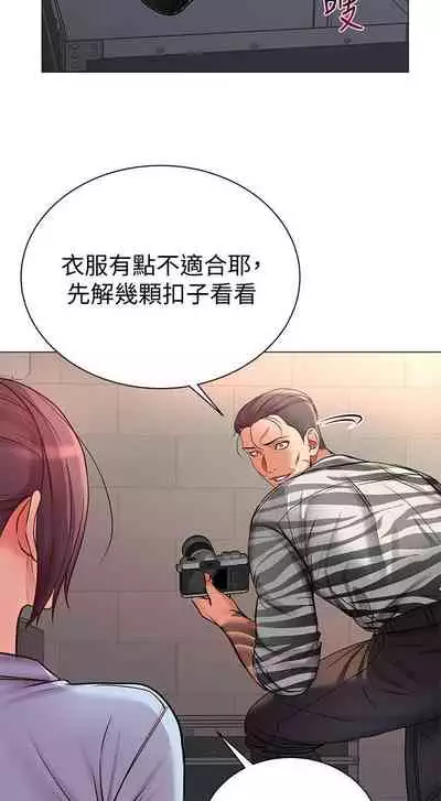 【周三连载】超市的漂亮姐姐（作者：北鼻&逃兵） 第1~74话