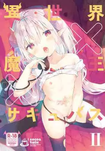 リク絵 ※男の娘