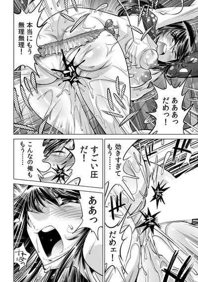 [Namezou] Ukkari Haitchatta!? Itoko to Mitchaku Game Chu (30)