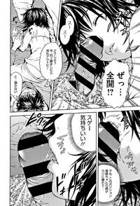 [Uran] Itsu no Manika Shoujo wa Shinsouban