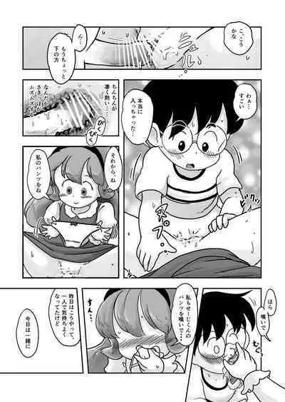 [Shiro no Ehonya-san (Koeda Shiro)] Dokidoki Pantsu