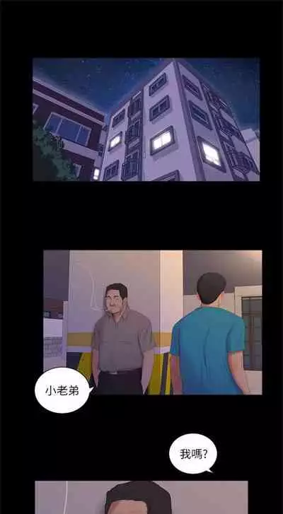 [週四] [愛摸] 親家四姊妹 1-26 官方中文（連載中）