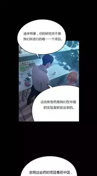 [Park Hyeongjun] Sweet Guy Ch.22-37 (Chinese)
