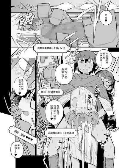 Renai Kinshi no Yuusha Party ni Mukanai Jimiko no S-kyuu Dosukebe Status 不適合禁止戀愛的勇者小隊的土妹子的S級痴女屬性
