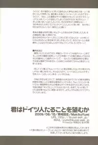 (C76) [Ikusei Toushi (Yumi Makiko)] Kimi Wa Doitsujin Taru Koto O Nozomu Ka - Willst du ein Deutscher sein (Axis Powers Hetalia)