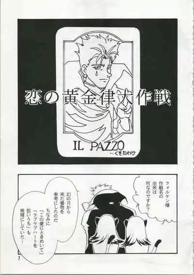Unmei Kaihen